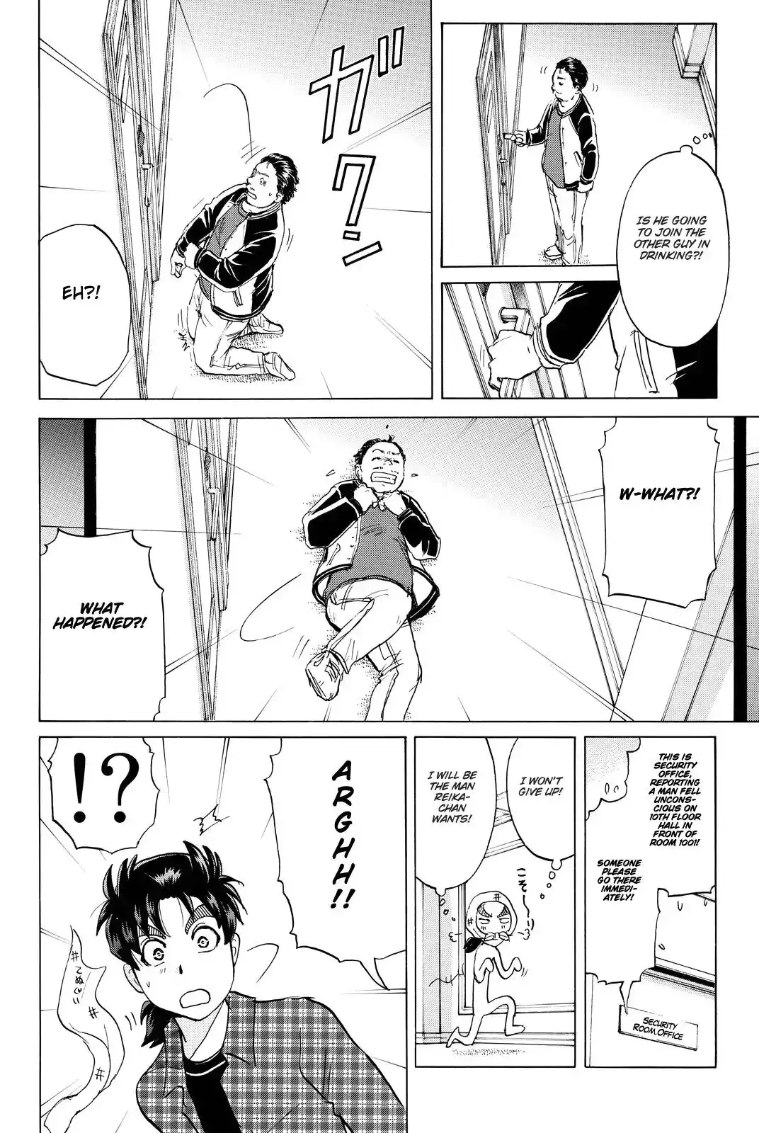 Kindaichi Shounen no Jikenbo R Chapter 83 21